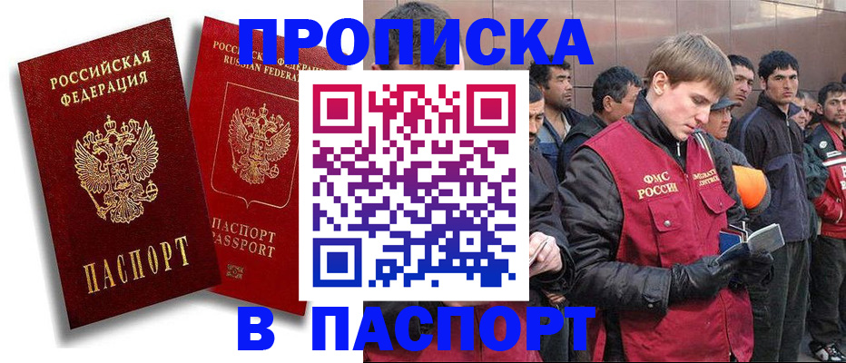 временная регистрация гарантия в Ливны