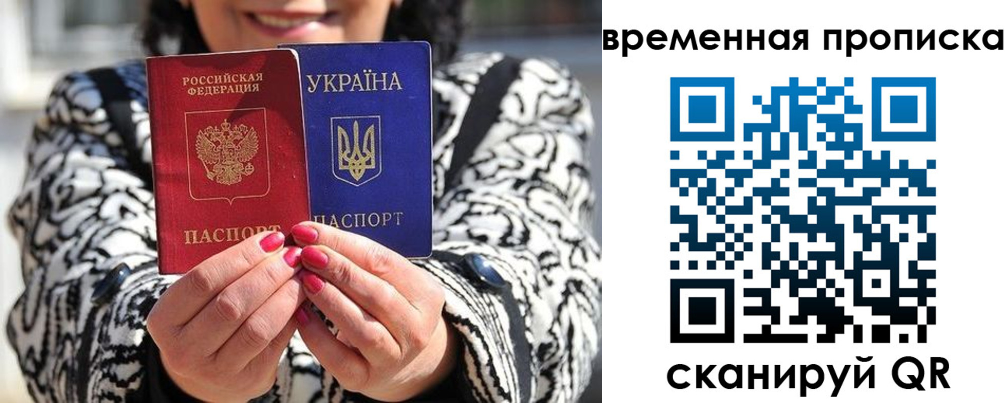 временная регистрация поиск в Ливны