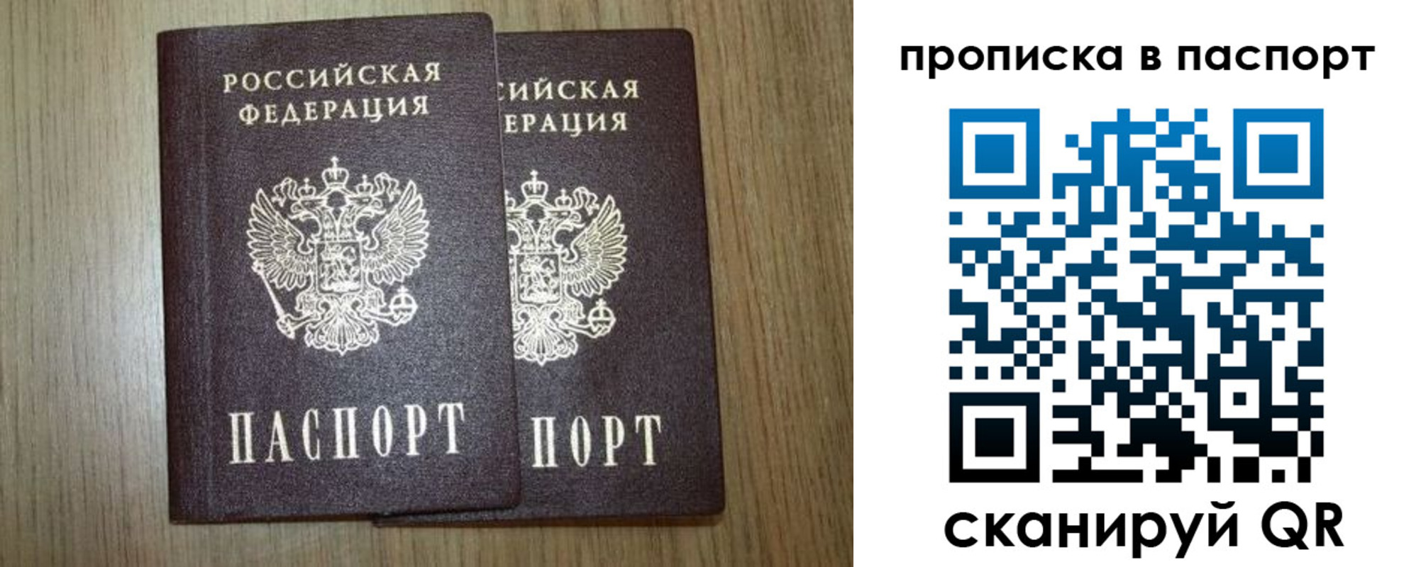 прописка ребенка в Ливны