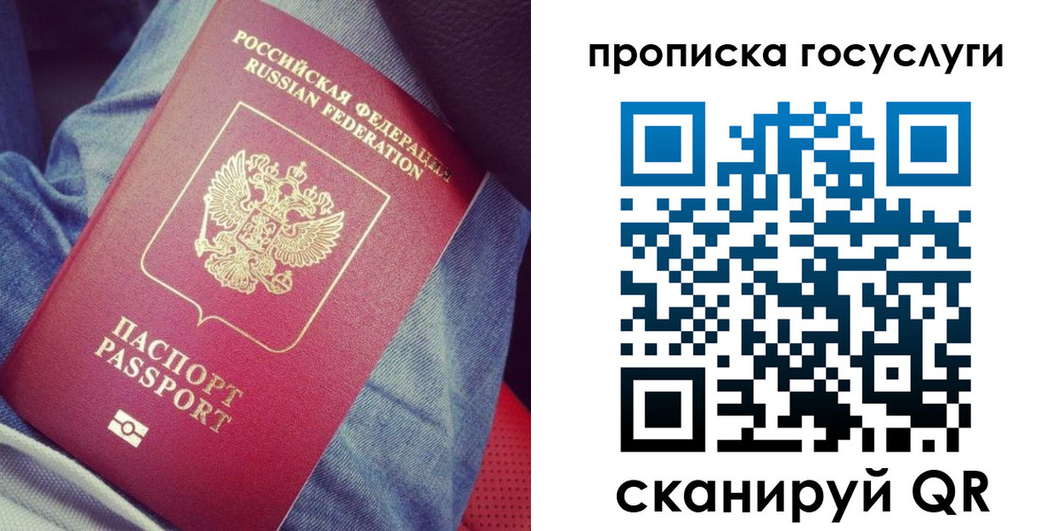 прописка для кредита в Ливны