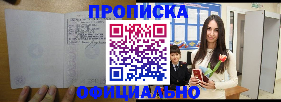 прописка поиск в Ливны