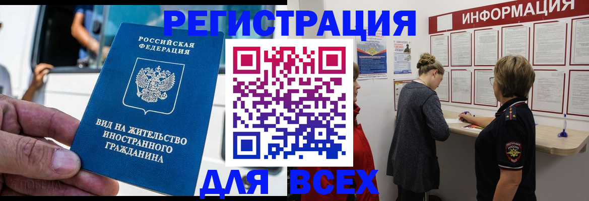 прописка в квартире в Ливны
